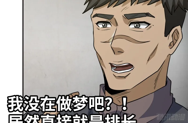 156-最高荣誉 第80页
