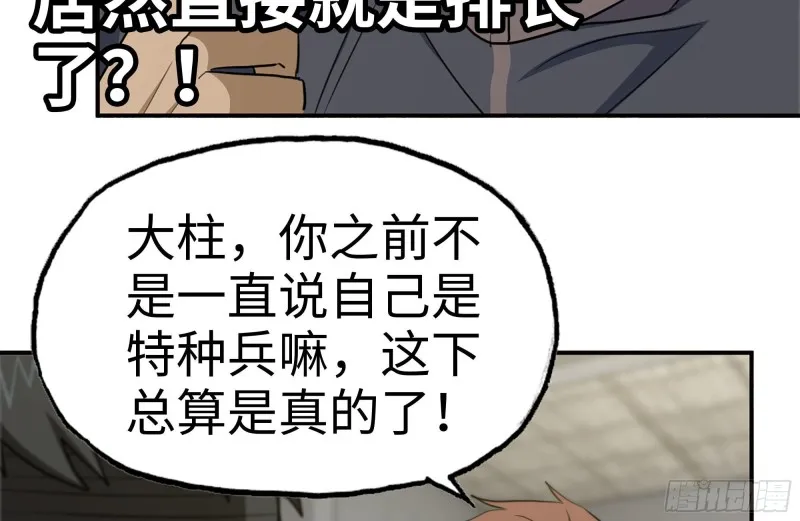 156-最高荣誉 第81页