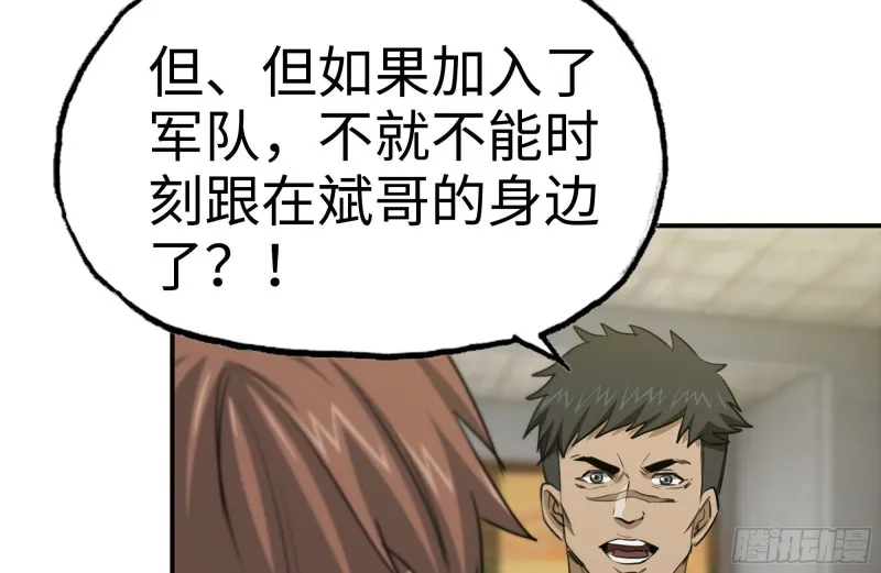 156-最高荣誉 第83页
