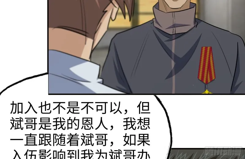 156-最高荣誉 第84页