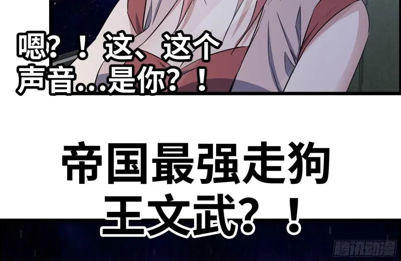 158-投入战争 第5页