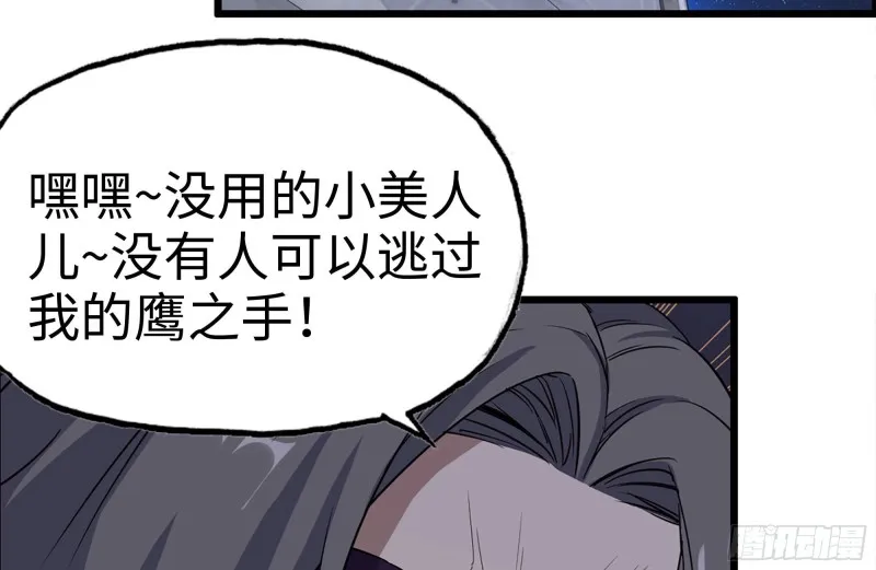 158-投入战争 第44页
