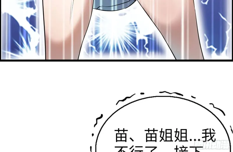 158-投入战争 第57页
