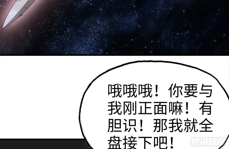 158-投入战争 第71页