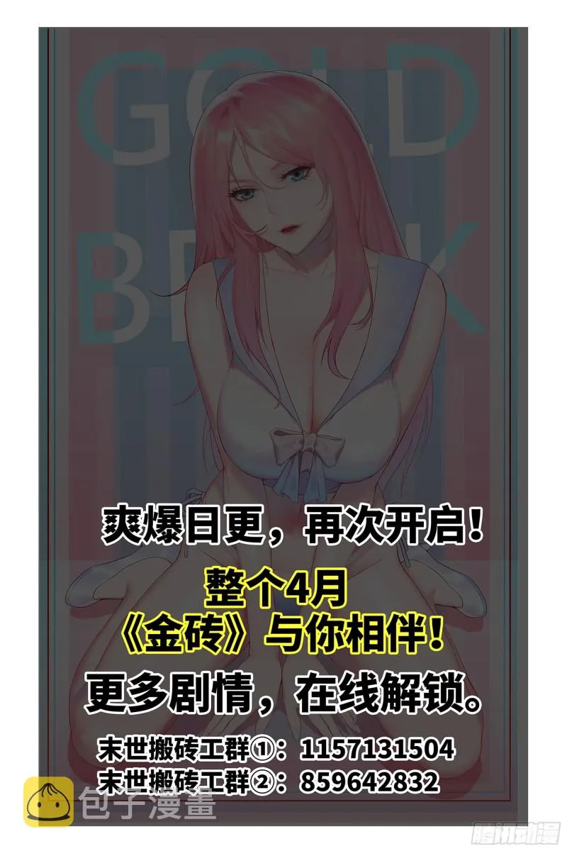 158-投入战争 第86页