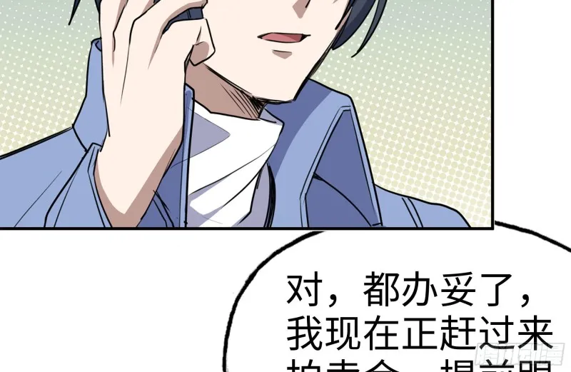 160-针锋相对 第3页