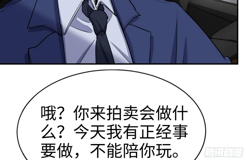 160-针锋相对 第5页