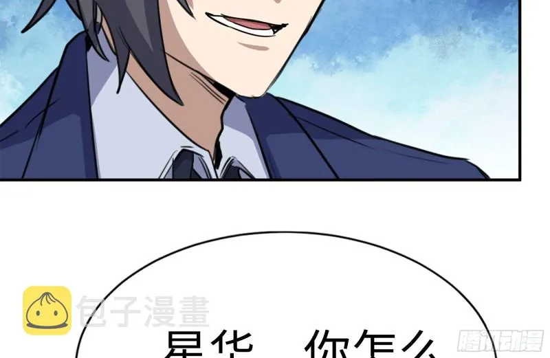160-针锋相对 第9页