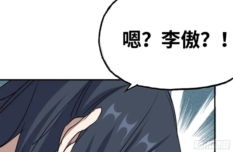 160-针锋相对 第12页