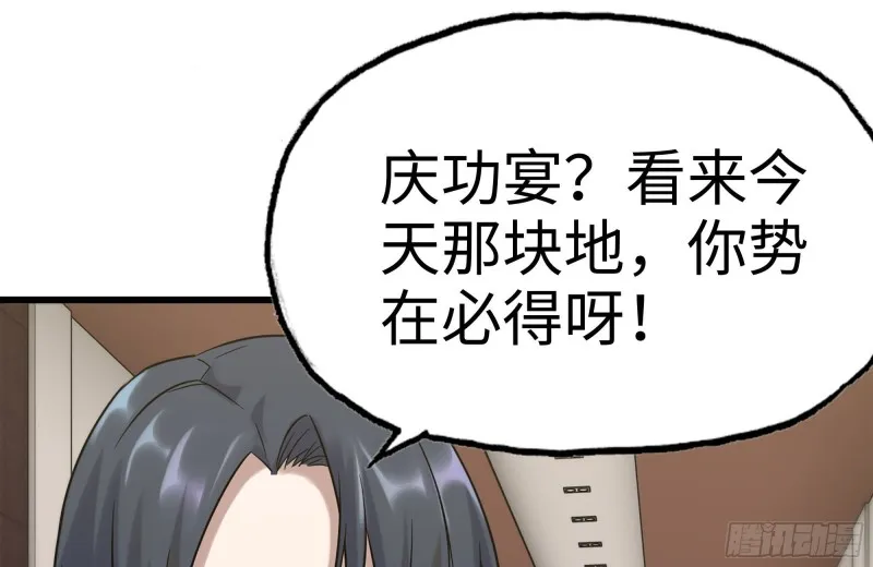 160-针锋相对 第19页