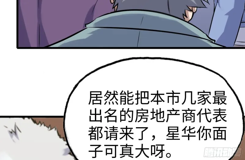 160-针锋相对 第23页