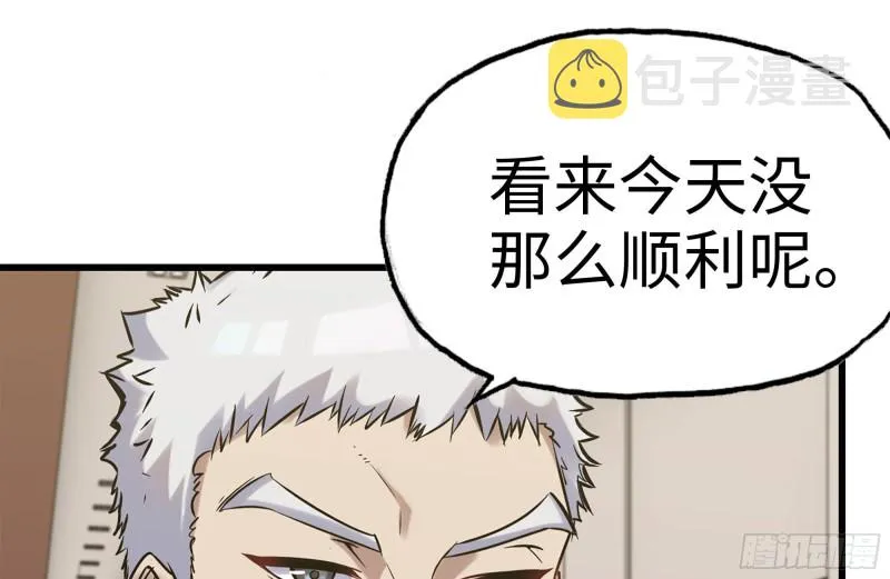 160-针锋相对 第26页