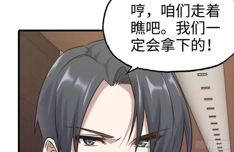 160-针锋相对 第28页