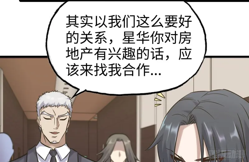 160-针锋相对 第30页