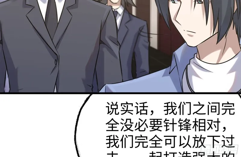 160-针锋相对 第31页