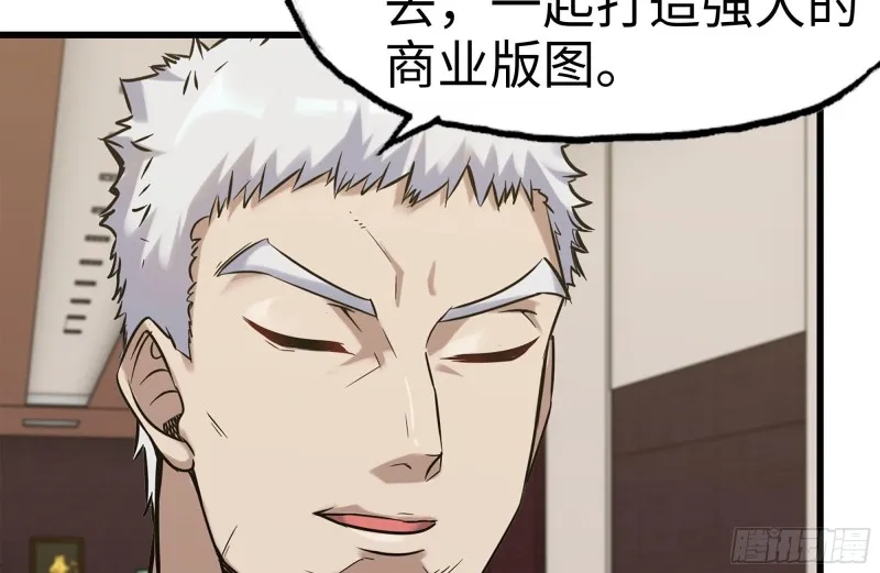 160-针锋相对 第32页