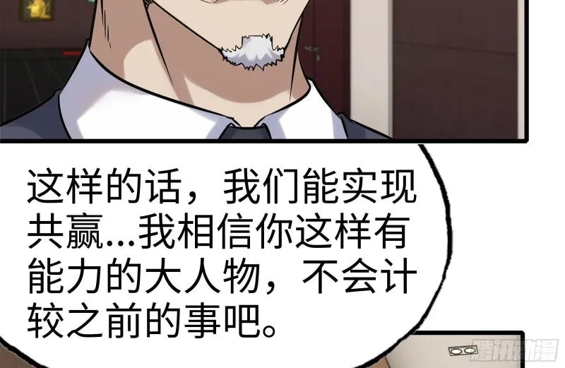 160-针锋相对 第33页