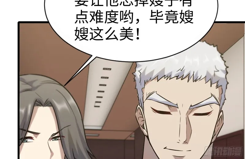 160-针锋相对 第36页