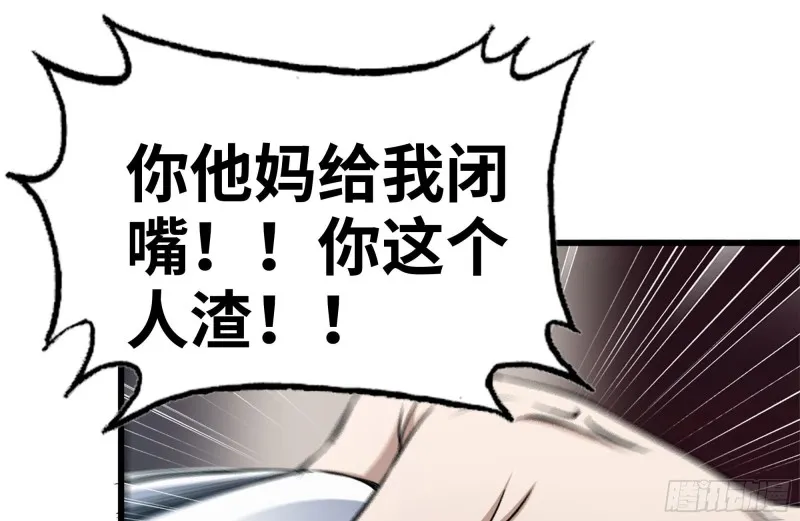 160-针锋相对 第38页