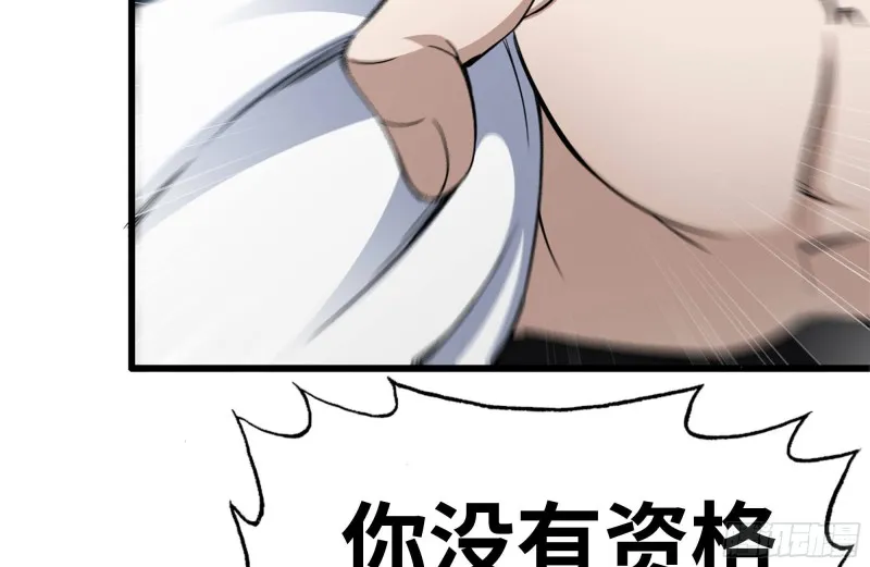 160-针锋相对 第39页