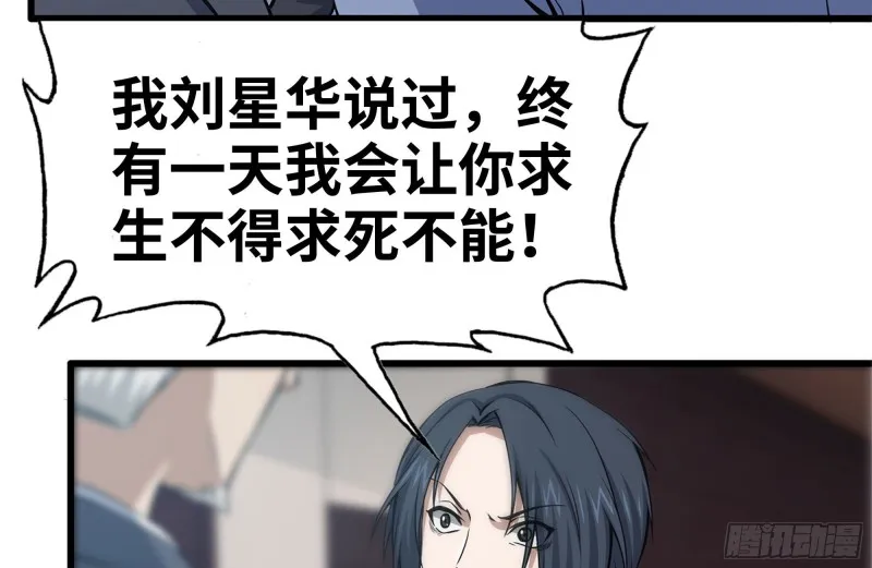 160-针锋相对 第42页