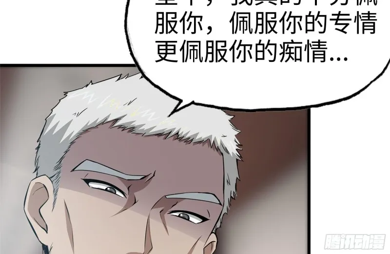 160-针锋相对 第46页