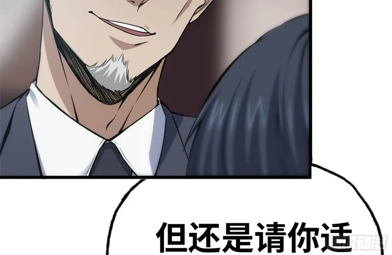 160-针锋相对 第47页