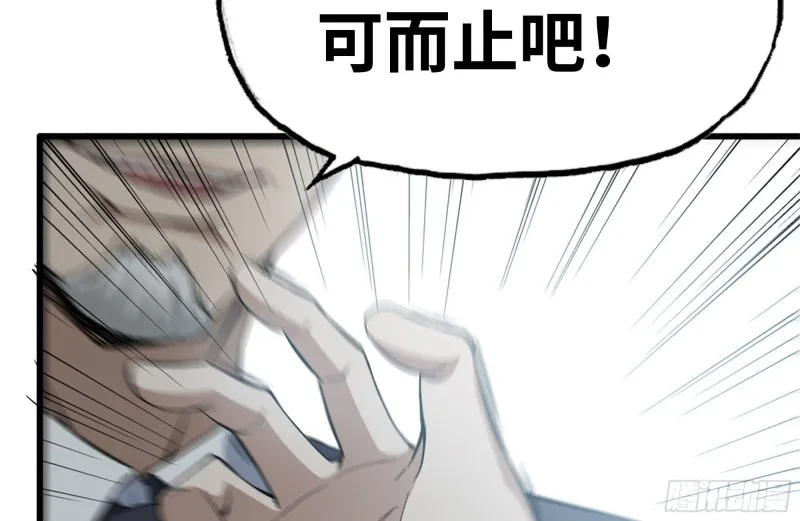 160-针锋相对 第48页
