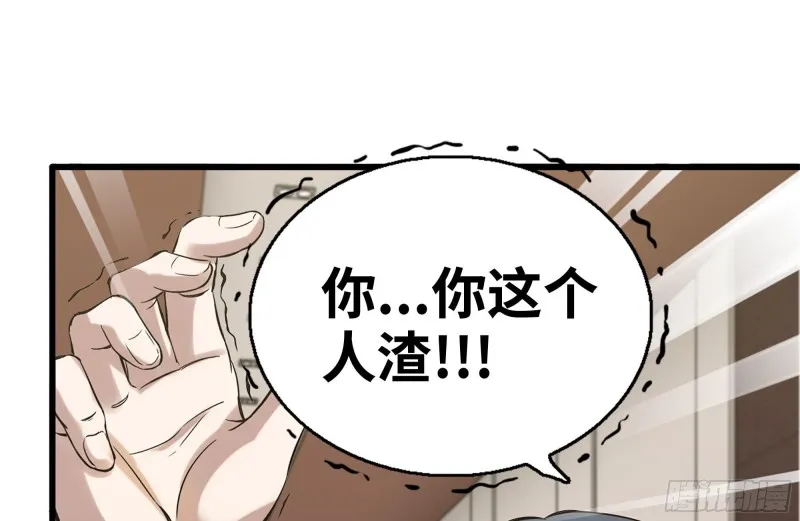 160-针锋相对 第50页
