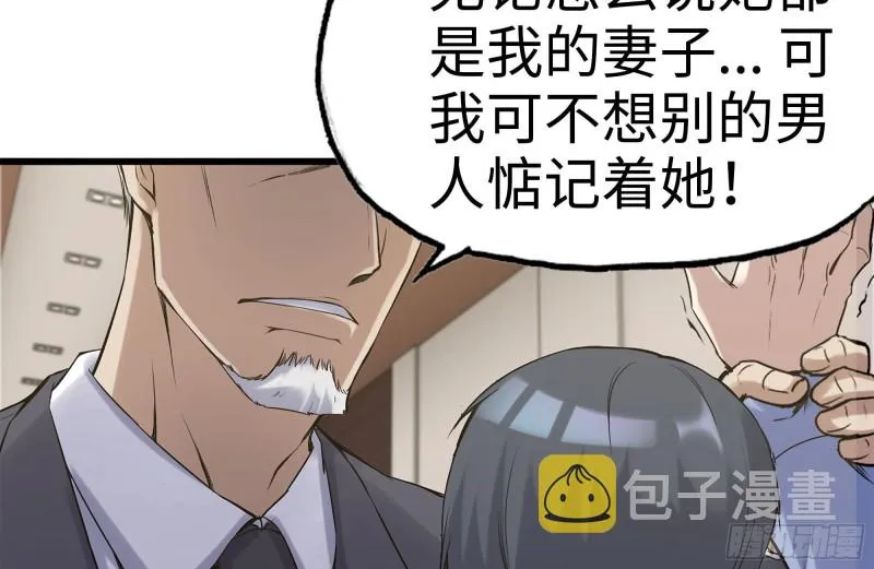 160-针锋相对 第52页
