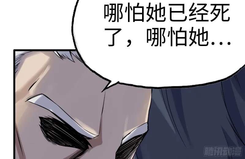 160-针锋相对 第54页