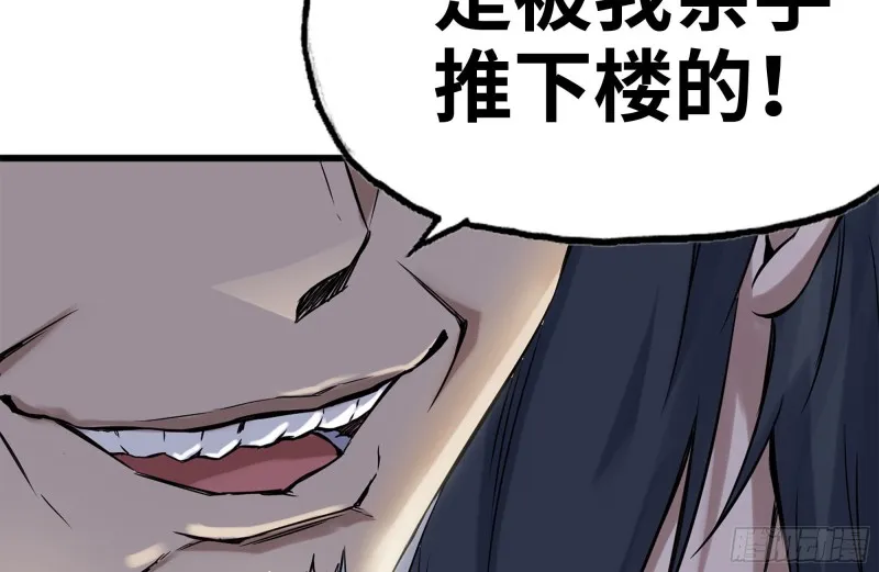 160-针锋相对 第56页