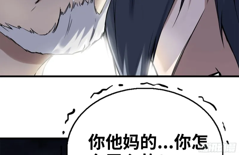 160-针锋相对 第57页