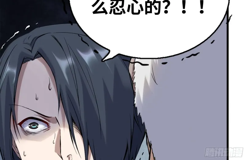 160-针锋相对 第58页