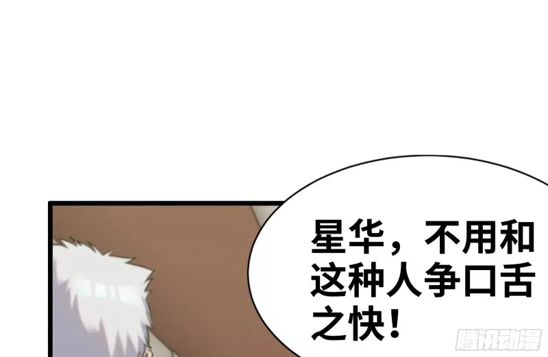 160-针锋相对 第62页