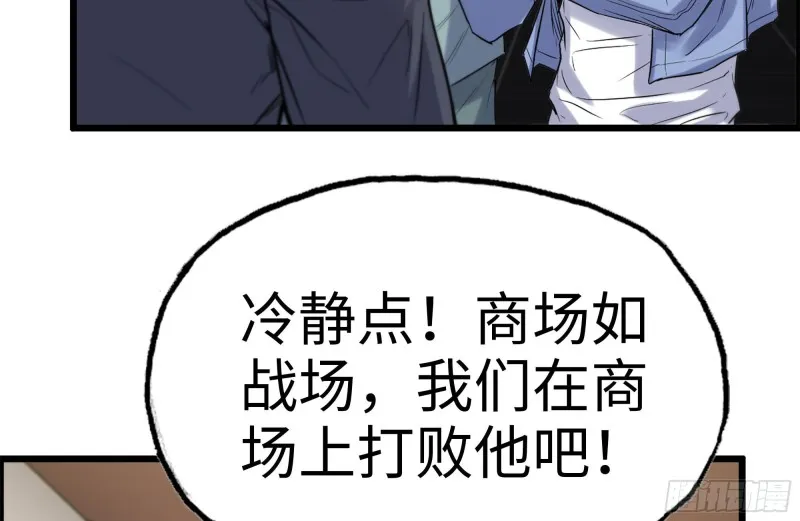 160-针锋相对 第64页