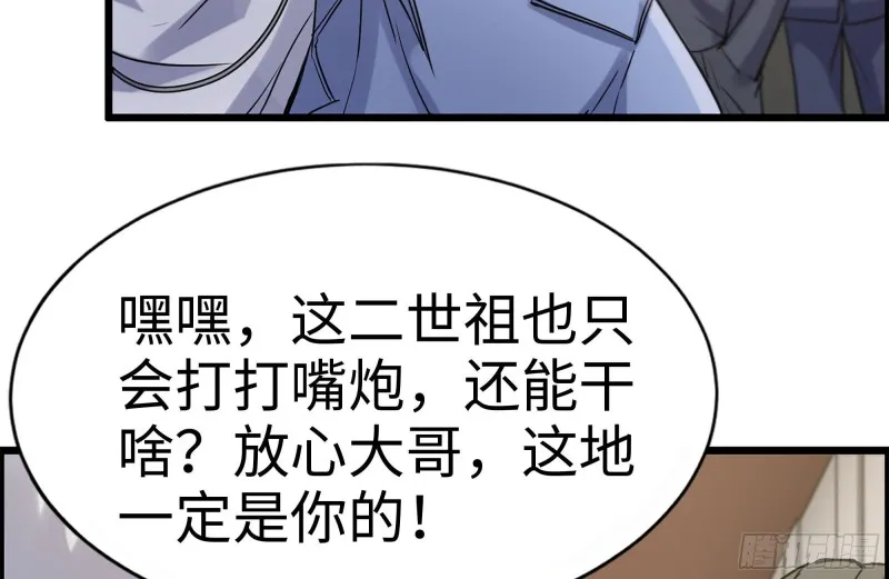 160-针锋相对 第68页