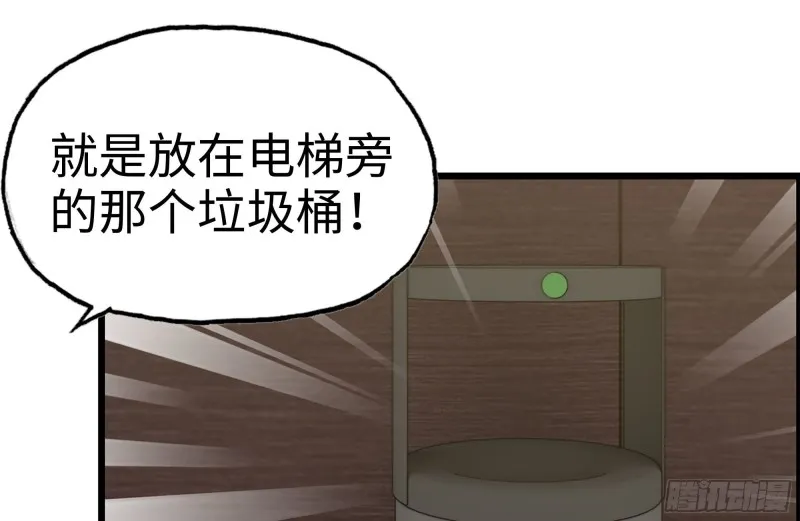 160-针锋相对 第74页