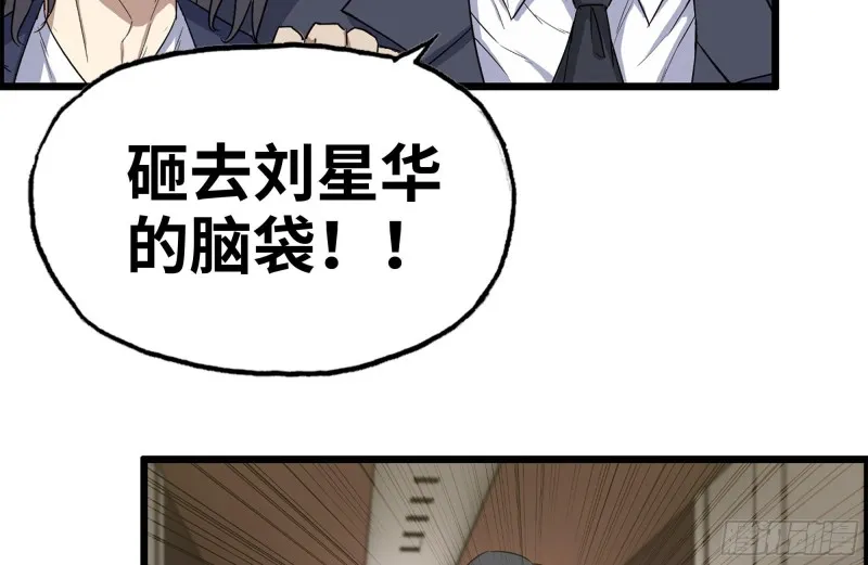 160-针锋相对 第77页