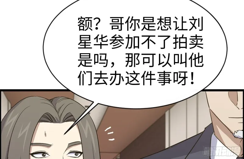 160-针锋相对 第79页
