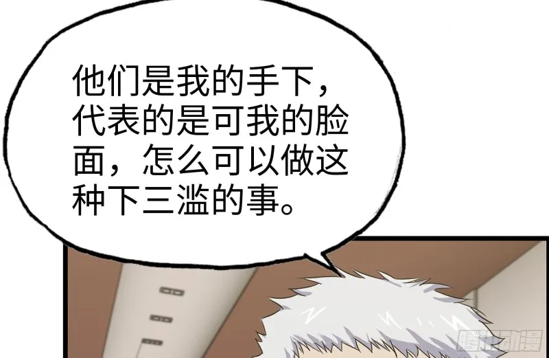 160-针锋相对 第81页