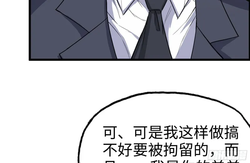 160-针锋相对 第83页