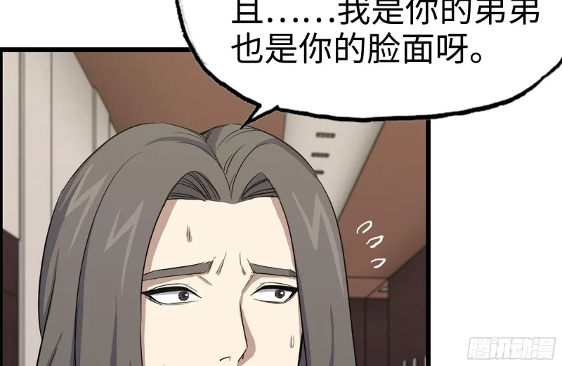 160-针锋相对 第84页