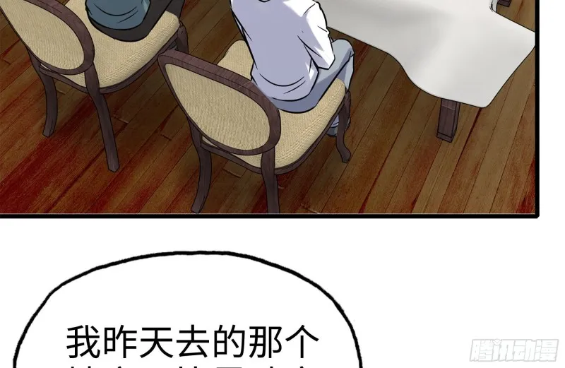 159-拍卖会 第35页