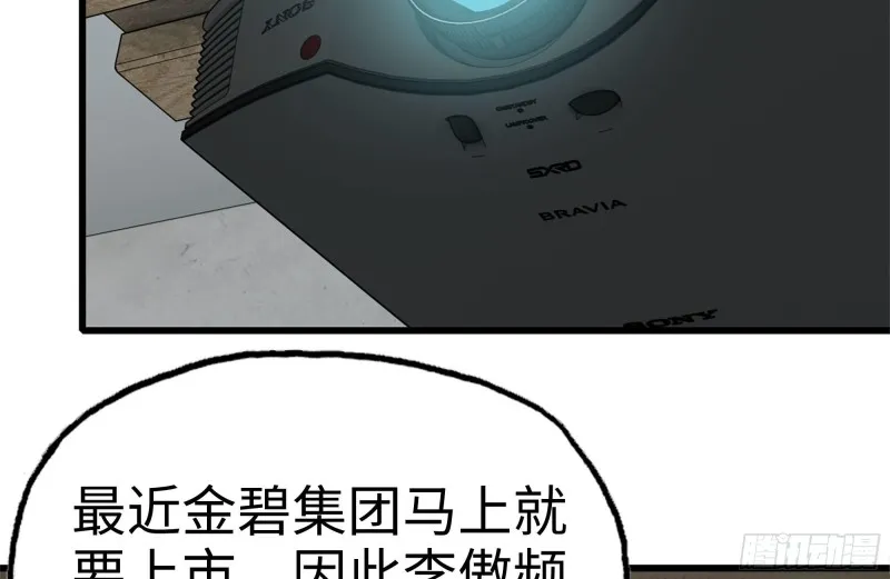 159-拍卖会 第44页