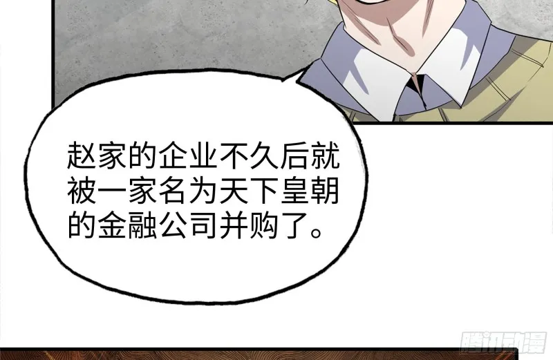 159-拍卖会 第53页