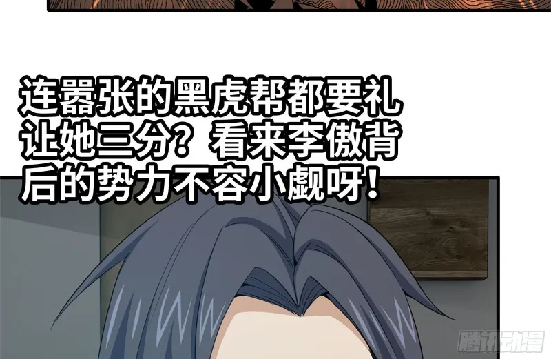 159-拍卖会 第64页