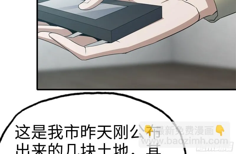 159-拍卖会 第68页