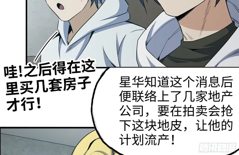 159-拍卖会 第72页