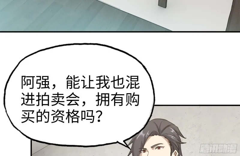 159-拍卖会 第77页